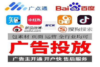 百度竞价广告投放步骤详解